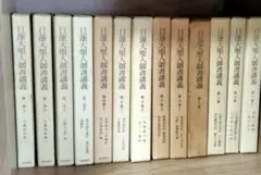 日蓮大聖人御書講義　第1巻〜第10巻まで(抜けあり)　13冊セット