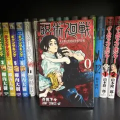 2025年最新】初版 呪術廻戦の人気アイテム - メルカリ