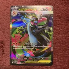 メガリザードンXex SR MEGA インフェルノX 094/080 3枚セット moetaku_rc-itnpwhb1iizm-yus8
