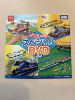 【新品】プラレール スペシャル DVD 2025 マクドナルド