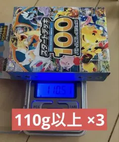 ポケモンカードMEGA スタートデッキ100 110g以上 ×3box