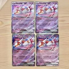 ポケモンカード ラティアスex 4枚セットのサムネイル