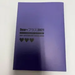 2026年最新】dear 定期購読者限定 小冊子の人気アイテム - メルカリ