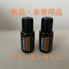 新品未使用品★doTERRA フランキンセンス 15ml 2本セットのサムネイル
