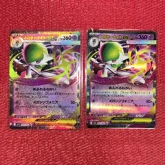 ポケモンカード メガシンフォニア収録 メガサーナイト RR 計2枚セット ②