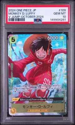 ルフィ　チャンピオンシップ　プロモ　PSA9 ワンピース ルフィ 001 cs プロモ PSA9 チャンピオンシップ - メルカリ