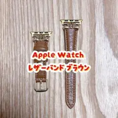 【未使用】Apple Watch レザーバンド ブラウン