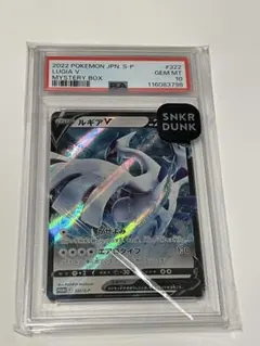 2026年最新】ミステリーボックス ルギア psa10の人気アイテム - メルカリ