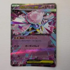 メガディアンシーex MEGA …005/021