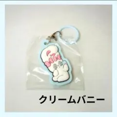 【新品未使用】エスターバニー めじるしラバーチャーム クリームバニー