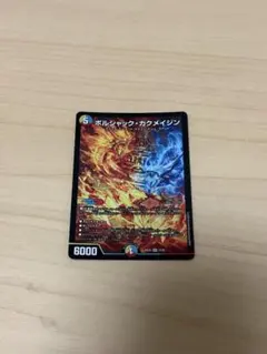 ボルシャックカクメイジン | Mercari