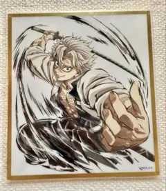 鬼滅の刃 ufotable WEBSHOPくじ アクリル色紙 41 不死川実弥