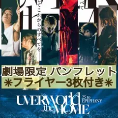 2025年最新】uverworld ポスターの人気アイテム - メルカリ