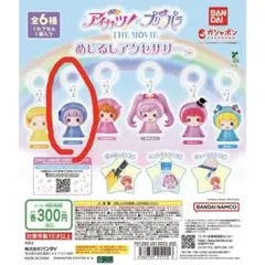 アイカツ！×プリパラ　めじるしアクセサリー