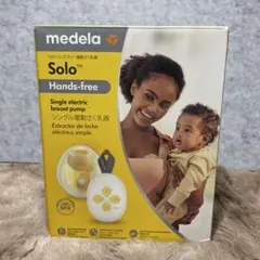 メデラ 電動搾乳機 ソロハンズフリー電動さく乳器