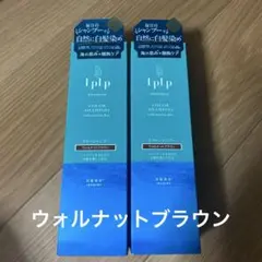 LP LP 白髪染めシャンプー　２点のサムネイル
