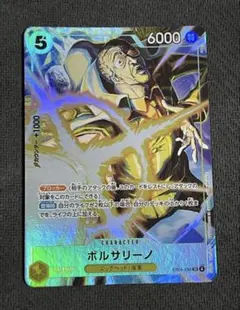 ボルサリーノ EB04-058 SR マッチングバトル - メルカリ