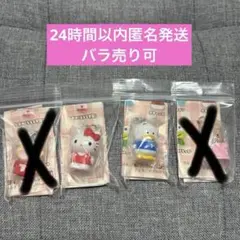 【専用出品】サンリオ めじるしアクセサリー 2点セット キティ ペックル