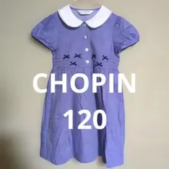 良品【Chopin】ワンピース。お受験。フォーマル。140㎝ - メルカリ