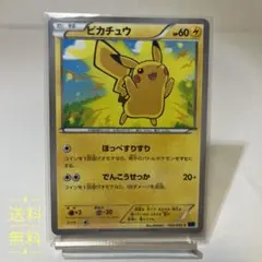ピカチュウ 011/049 メガマスターデッキスピードスタイル ほっぺすり