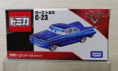 トミカ　カーズ C-23 ラモーン (カーズ3タイプ)のサムネイル