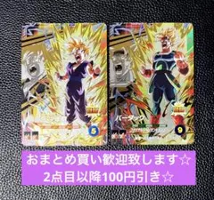 2025年最新】孫悟飯 ドラゴンボールヒーローズ 1弾の人気アイテム