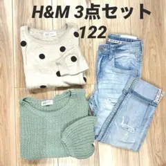 H&M ドット柄セーターとニットデニムパンツ3点セット 122