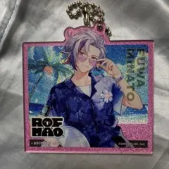 ろふまお アニメイトカフェ アクリルキーホルダー 不破湊