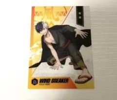WINDBREAKER クリアカード 桜遥