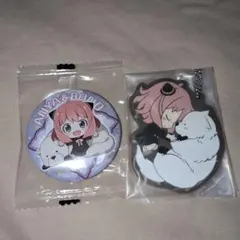 アーニャ 缶バッジ＆アクリルキーホルダーセット