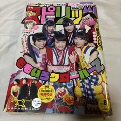 ももクロ 雑誌1冊と切り抜き