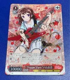 2025年最新】“Poppin'Party”戸山香澄 サインの人気
