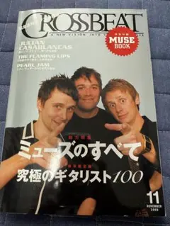 CROSSBEAT 2009年11月号