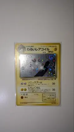 ポケモンカード まとめ売り レアコイル メガレックウザ グラードン