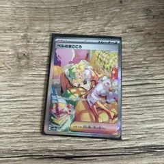 ポケモンカード ベルのまこころ トレーナーズ