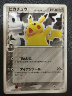 ポケモンカード　ポケカ　デルタ種　まとめ売り　4枚 リザードン☆δ-デルタ種 - ENNDALGAMES買取館2