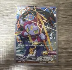 【状態良】フーパ 155/XY-P「光輪の超魔神 フーパ」映画来場特典
