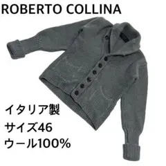 美品 ロベルトコリーナ イタリア製ウールカーディガン グレー 46 高級感のサムネイル