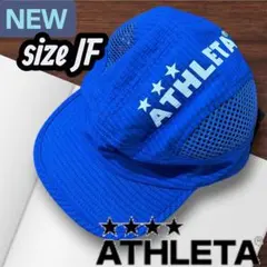 ATHLETAアスレタジュニアサッカープラクティスキャップ 05315J帽子新品のサムネイル
