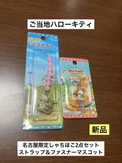 2026年最新】しゃちほこキティちゃんの人気アイテム - メルカリ