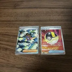 サーファーsarとハイパーボールsrセット