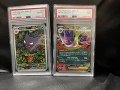 【PSA9】【PSA10】メガゲンガーex ゴーストAR 2連番