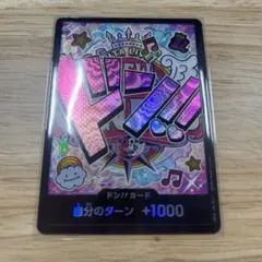 ウタ ドンカード パラレル