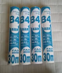 B4 高品質 FAX用紙 感熱用紙 30m 4本のサムネイル