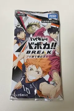 ハイキュー バボカ BREAK 1パック ゴミ捨て場の決戦　HV-P01