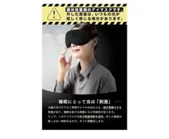 アイマスク 耳栓　光遮断率99.9% シルク質感　低反発素材