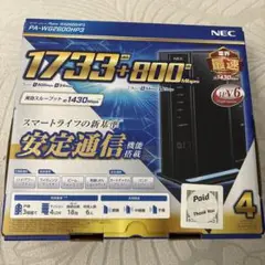Wi-Fiホームルーター Aterm PA-WG2600HP3 美品