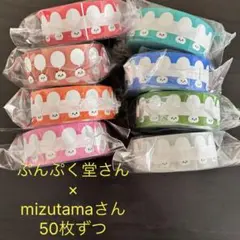 ぷんぷく堂× mizutama コラボ 50枚ずつ ラベラーシール おすそ分け他