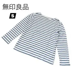 無印良品 ボーダー 長袖 Tシャツ Sサイズのサムネイル