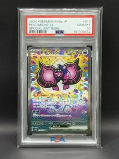 モモワロウex SAR PSA10 2026年最新】モモワロウex SAR psa10の人気アイテム - メルカリ
